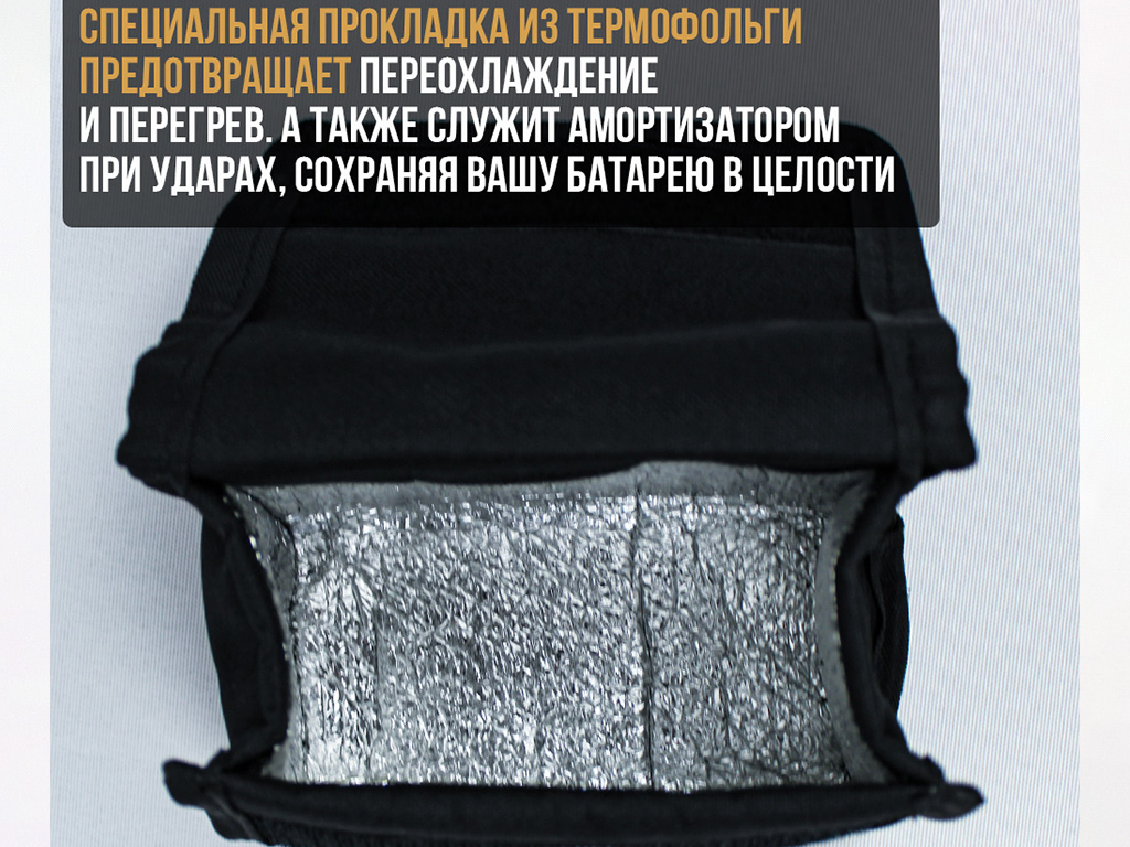Набор Чехол для шуруповерта утепленным отсеком + на АКБ
