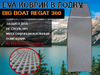 Эва коврик в лодку Big Boat Regat 360