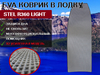 Эва коврик в лодку STEL R360 Light