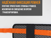 Защита под стропы стяжные ремни для лодок пвх